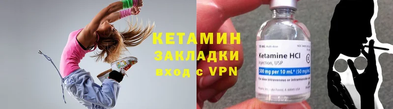 КЕТАМИН ketamine  Горбатов 