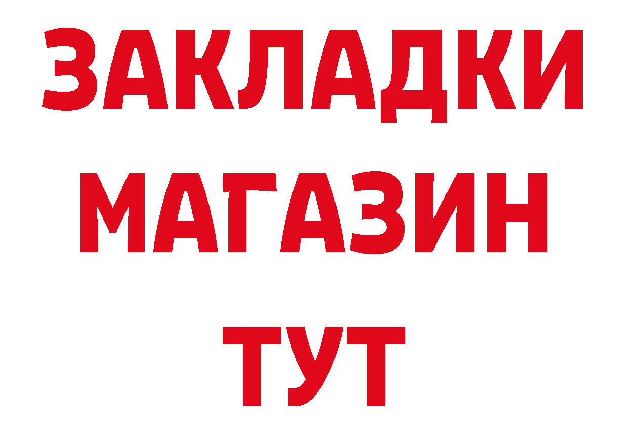 ГАШ 40% ТГК ссылки это ссылка на мегу Горбатов